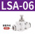 PSA气管接头LSA468101214气动ASA管道调速单向节流阀HVFF开关限流 LSA6 SA