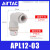 亚德客（AIRTAC） 气管快速快插弯接头 APL12-03(3分牙)
