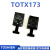 直插TOTX173 TORX173 TOTX173A DIP6 光纤发射接收器 原装 TOTX173A