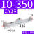 战舵CY1R无杆气动气缸系列CY3R/6/10/15/20/25-100-200-300连接器 CY1R/3R10-350