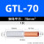 铜铝连接管 GTL紫铜加厚电缆电线对接管冷压欧式接线端子平方 GTL-70(1只)