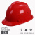 惠利得安全帽V型劳保国标电工定制Y带免费印字中国建筑园林夏季有孔头盔 V型透气ABS国标款红