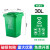 垃圾桶大号商用带盖户外分类桶加厚环卫物业240L大型垃圾箱可挂车 50升加厚绿色厨余垃圾