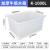 适用于加厚塑料水箱泡瓷砖箱水产养殖箱养鱼养龟箱大号周转箱纺织 K1000L 白色