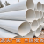 pvc大口径超粗超大号排风管白色排污下水管道塑料315/400/500/630 外径500*长度1.5米*厚度10MM 白