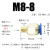定制适用镀铜快速接头模具水嘴公制粗牙英制细牙螺纹直通气管直接普通快接 M8-8