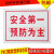 PVC标志牌 安全警示牌 文明施工安全生产 厂房标识牌 工地标牌 白油库重地严禁烟火 30x40cm