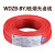 金龙羽 低烟无卤电线 WDZB-BYJ 2.5平方 B类环保线 铜芯电线阻燃单芯 红色100米/卷