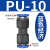 亿顺量鑫 气管快速接头直通三通变径气动高压快插接头配件（20个起售）-蓝直通PU-10