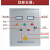 星三角启动柜降压启动控制箱30kw40KW风机电机启动柜水 星三角135KW