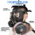 先明防毒口罩化工气体生化面罩喷漆专用粉尘防毒面具俱电焊全面罩剪板V1274