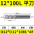 数控75度金属陶瓷平底开粗立铣刀CNC车床精加工四刃圆鼻陶瓷铣刀 D12*D12*100L*4F 高品质