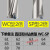 u钻刀杆 暴力钻 车床用 快速钻头 数控喷水钻平底WCSP234倍径 WCSP直径61702倍径
