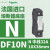 DF101N Schneider施耐德保险丝底座1P+N电流32A熔断器尺寸10X38mm DF10N N 32A 10X38mm