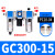 调压阀空气过滤器气源处理器三联件GC300-08/10/15油水分离器工业 GC300-15配PC10-04 2个