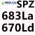 三力士特种三角带皮带耐油窄V带工业传动带SPZ500到SPZ775单位：根 SPZ683La 670Ld