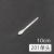 不锈钢药匙 304不锈钢药勺加厚试剂药勺 实验室用小勺子16cm单头 201单头10cm