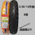 醉米（ZUIMI）朝阳路霸轮胎3.00\/3.50\/3.75\/4.00\/4.50-12电动三轮车内 6层霸天龙3.50-12外胎