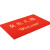 海斯迪克 HK-606 红色无字丝圈地垫加厚(四周压边)13-14mm左右 4m长*1.8m宽（定制尺寸）