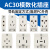 威廉顿 AC30模数化插座二孔2/5孔10A-25A插座配电箱C45导轨式插座 3孔 16A