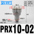 OIMGPU气管Y型五通接头PRG12-10-08-06-04气动快插一转四通变径KQ2UD PRX10-02(1/4牙转4个10)