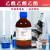 麦克林 乙酰乙酸乙酯AR98%分析纯99.0%CAS号：141-97-9丁酮酸乙酯 500ml  AR分析纯 98%