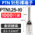 针形裸端头插针式接线端子PTN1.25/2/5.5-10/12/18线鼻子铜端子 PTN1.25-10 1000只