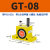 定制气动涡轮震动器GT-082F62F42F102F132F162F202F252F482F60工业 GT-08 带PC6-G01+1分消声器