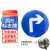 HKNA  G-743反光标志牌交通标识牌圆形指示牌道路标示牌 40*40cm（右拐）单位：个