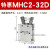 适用HFY气动手指气缸MHC2-10D/16D/20D/25D/32D/40D/S支点开闭型 MHC232D款