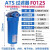 ATS压缩空气精密过滤器F0020 0021 0045 0046 0070 0125P/M/H/C F0125 P/M/H/C/X/S