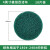 忽风3寸4寸5寸圆形植绒百洁布工业用菜瓜布清洁布抛光打磨除锈拉丝布 4英寸绿色-10片
