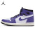 耐克NIKE篮球鞋男AJ1乔1气垫AIR JORDAN 1春夏运动鞋CT0978-501紫白41