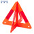 稳斯坦 W5243 三角组合警示牌 车用故障反光警示架车提示牌 折叠三角架
