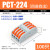 定制电线接线器PCT-222快速对接端子二进二出按压式快接头连接器1 4进4出(100只)