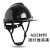 大团小圆适用于碳纤维花纹头盔工地国标ABS黑色安全帽领导监理头帽印 V型碳纤维色亮红