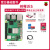 树莓派5  5代 套件 4g 8g 开发板 Arm Cortex-A76 5b 官方基础套件(pi5 4G)