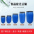 加厚法兰桶 密封桶塑料桶 30-200升圆桶 级铁箍桶200L化工桶水桶 160升蓝色全新料特厚法兰桶