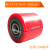 恒载 液压车红色聚氨酯轮 大轮子+小轮子一整套 包含安装工具轴承