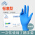 英科医疗(INTCO)一次性丁腈手套清洁卫生劳保手套丁腈手套蓝色*100只XL码