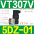 SMC型高频电磁阀VT307V-4G1/5G1-01 VT317V-5G/DZ-02二位三通真空阀 VT307V-5DZ-01