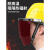 电焊面罩焊工专用安全帽面罩工地护目镜防护罩头盔眼镜防飞溅焊帽 升级款支架+PC加厚包边屏