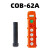 定制适用起重机控制器遥控器诺泰COB防雨型行车航吊电动葫芦手柄 诺泰COB62A6按钮
