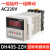 数显时间继电器DH48S-S循环延时继电器220V12V24V时间控制器 DH48S-2ZH(1组延时1组瞬动) AC2