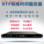 NTP服务器 NTP网络时间服务器 北斗授时服务器 NTP Server 1U机架旗舰型(恒温晶振+OLED)