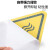 尚力金  贴纸标识牌警告标志 PVC三角形机械设备安全标示牌墙贴(10张）20*20cm一般固体废物