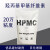 羟丙基甲基纤维素hpmc20万建筑砂浆粘合剂增稠水溶制香腻子石膏 HPMC20万高粘高纯度2.5kg