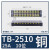 OLKWL TB-15A/25A/45A/60A/100A接线端子加厚铜端子排固定式端子2-30位 TB-25A 3位铜导件端子（10只价）