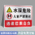 水深危险警示牌鱼塘养殖区域水池闲人免进禁止攀爬戏水垂钓钓鱼严禁游泳标志告示牌溺水安全标识牌提示牌铝板 水深危险儿童严禁靠近_铝板 40x30cm