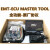 PCMFLASH 67IN1 KTMFLASH编程器EMTECUPRO EMT二代V1.27 ECU-BENCH  MDI MGI